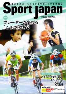 sport japan39